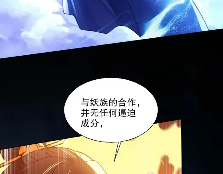 《再不死我就真无敌了》第118话 我要你血债血偿！图19
