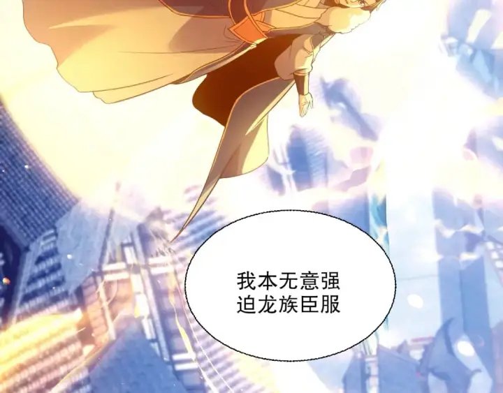 《再不死我就真无敌了》第118话 我要你血债血偿！图24