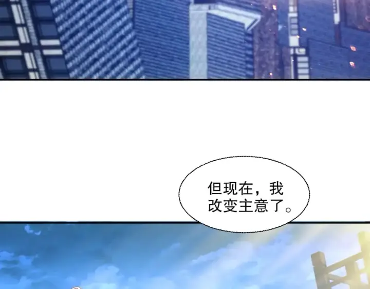 《再不死我就真无敌了》第118话 我要你血债血偿！图26