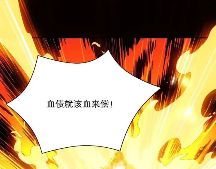 《再不死我就真无敌了》第118话 我要你血债血偿！图29