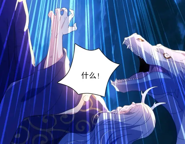 《再不死我就真无敌了》第118话 我要你血债血偿！图35