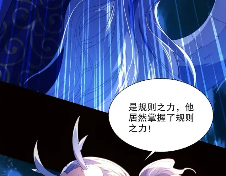 《再不死我就真无敌了》第118话 我要你血债血偿！图36