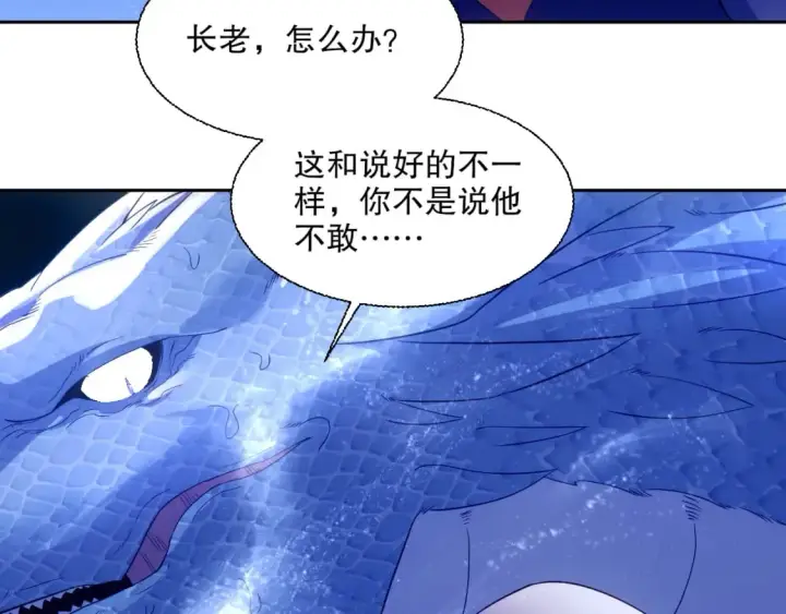 《再不死我就真无敌了》第118话 我要你血债血偿！图39