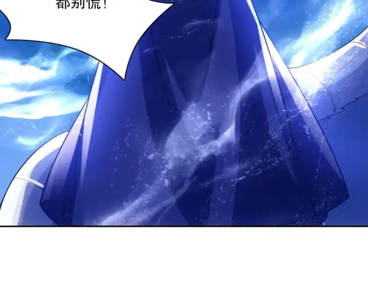 《再不死我就真无敌了》第118话 我要你血债血偿！图41
