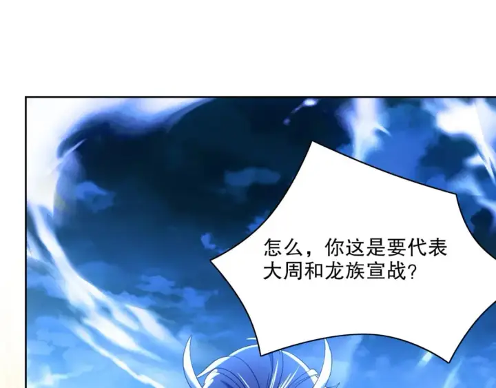 《再不死我就真无敌了》第118话 我要你血债血偿！图42