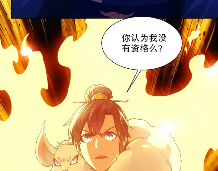 《再不死我就真无敌了》第118话 我要你血债血偿！图44