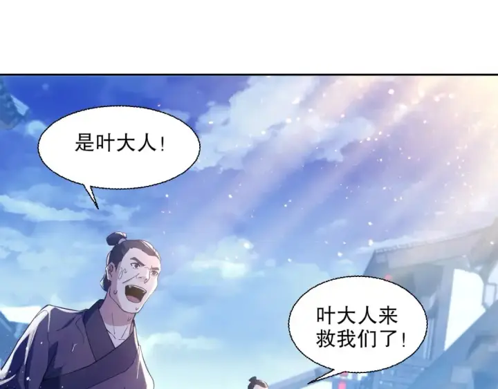 《再不死我就真无敌了》第118话 我要你血债血偿！图5