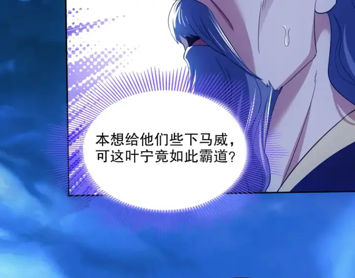 《再不死我就真无敌了》第118话 我要你血债血偿！图50