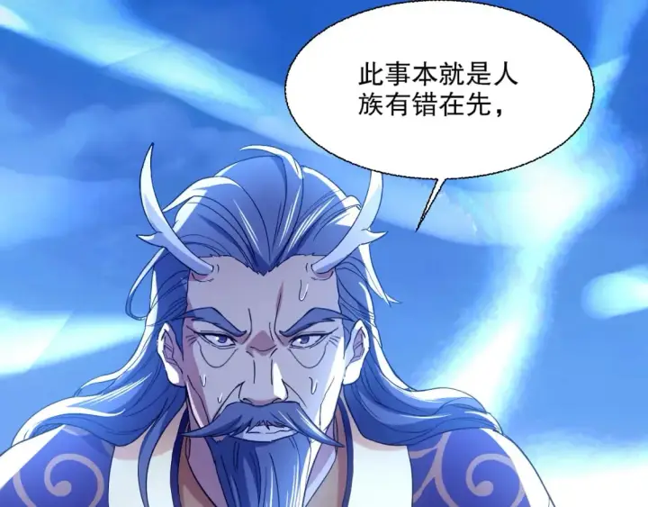 《再不死我就真无敌了》第118话 我要你血债血偿！图51