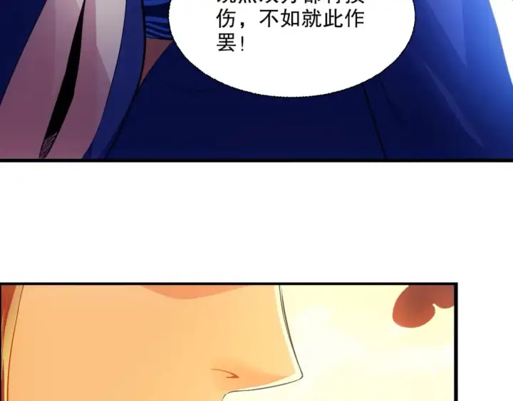 《再不死我就真无敌了》第118话 我要你血债血偿！图53