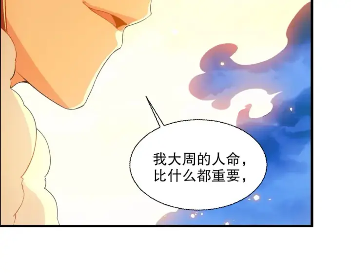《再不死我就真无敌了》第118话 我要你血债血偿！图54