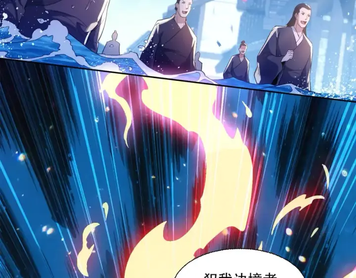 《再不死我就真无敌了》第118话 我要你血债血偿！图6