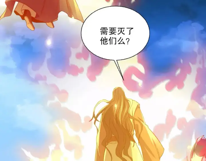 《再不死我就真无敌了》第118话 我要你血债血偿！图69