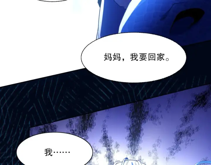《再不死我就真无敌了》第118话 我要你血债血偿！图76