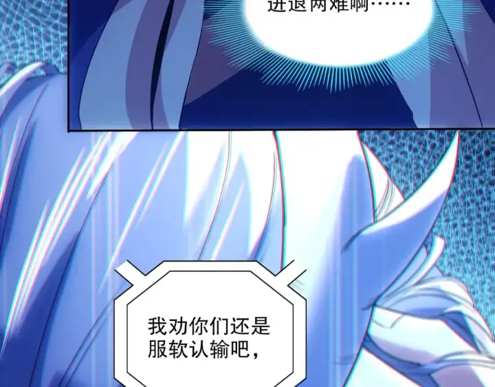 《再不死我就真无敌了》第118话 我要你血债血偿！图78
