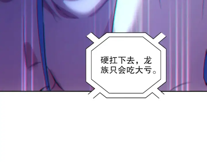 《再不死我就真无敌了》第118话 我要你血债血偿！图80