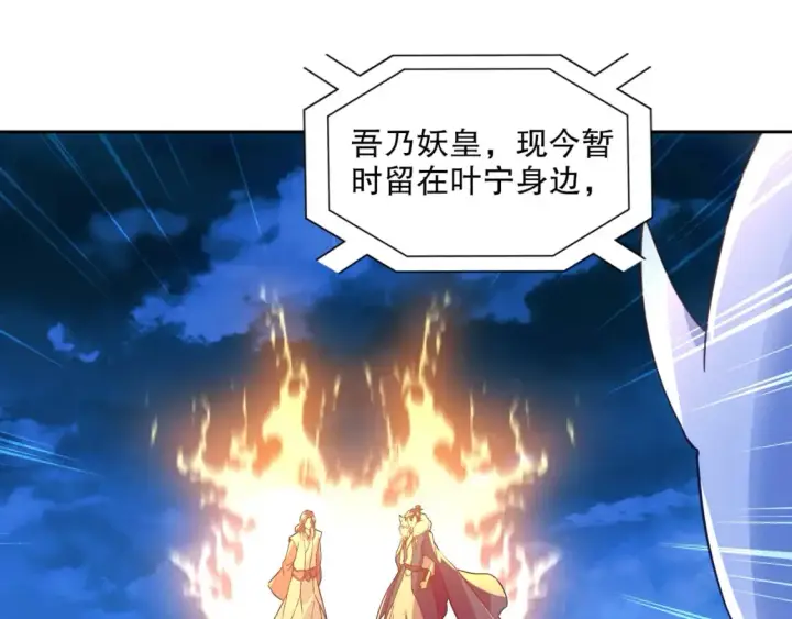《再不死我就真无敌了》第118话 我要你血债血偿！图81