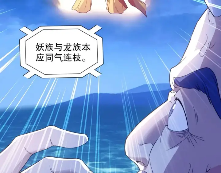 《再不死我就真无敌了》第118话 我要你血债血偿！图82