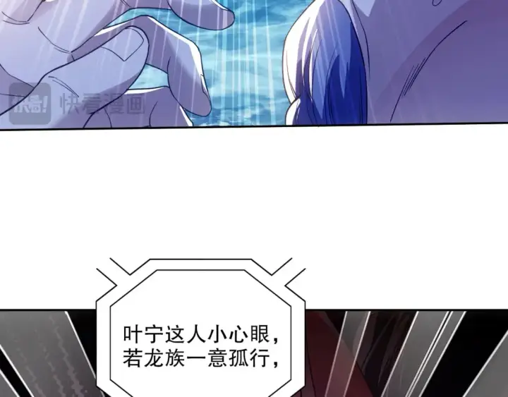 《再不死我就真无敌了》第118话 我要你血债血偿！图83