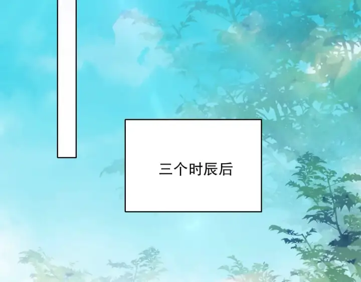 《再不死我就真无敌了》第118话 我要你血债血偿！图96