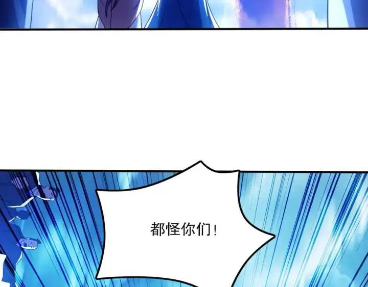 《再不死我就真无敌了》第119话 乞丐的真实身份竟然是仙君？图102