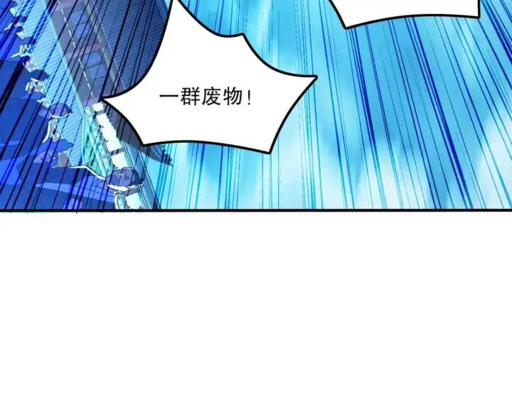 《再不死我就真无敌了》第119话 乞丐的真实身份竟然是仙君？图105