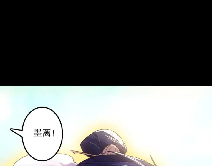 《再不死我就真无敌了》第119话 乞丐的真实身份竟然是仙君？图117