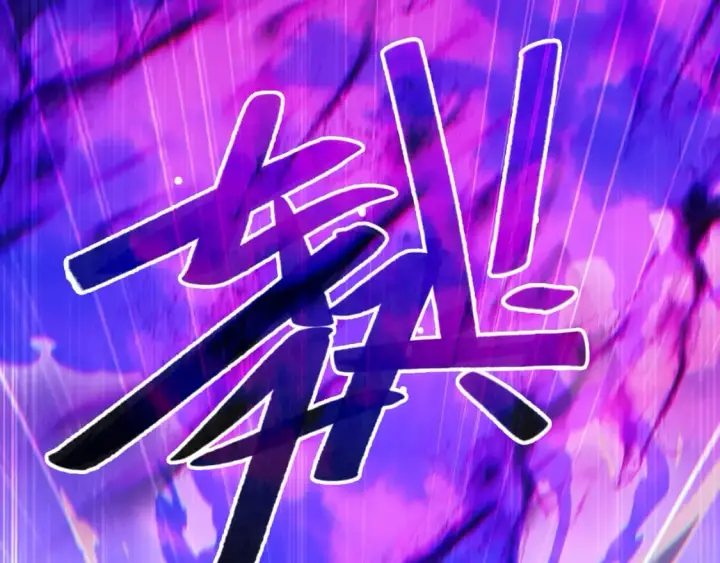 《再不死我就真无敌了》第119话 乞丐的真实身份竟然是仙君？图12
