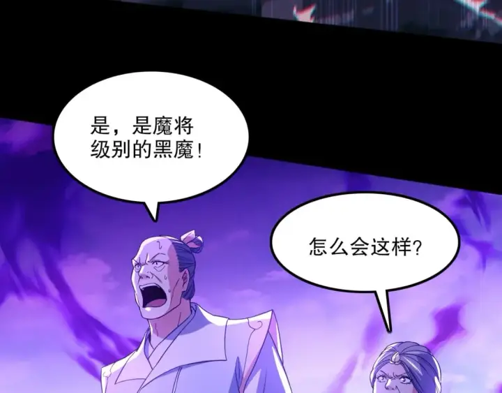 《再不死我就真无敌了》第119话 乞丐的真实身份竟然是仙君？图14