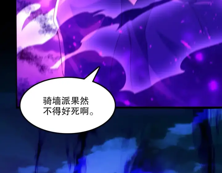 《再不死我就真无敌了》第119话 乞丐的真实身份竟然是仙君？图26