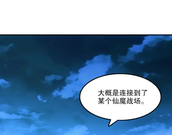《再不死我就真无敌了》第119话 乞丐的真实身份竟然是仙君？图35