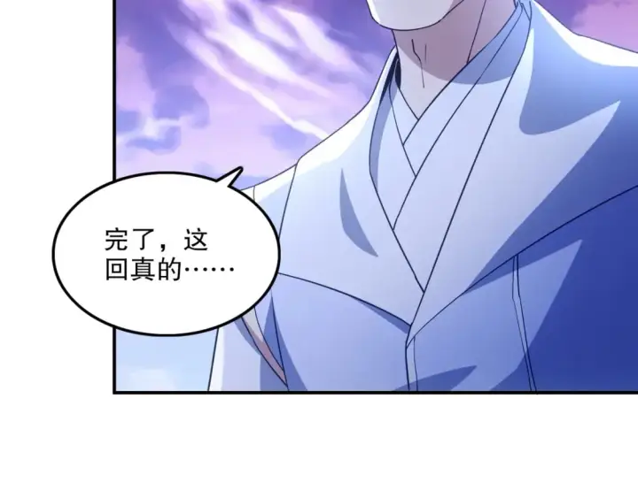 《再不死我就真无敌了》第119话 乞丐的真实身份竟然是仙君？图49
