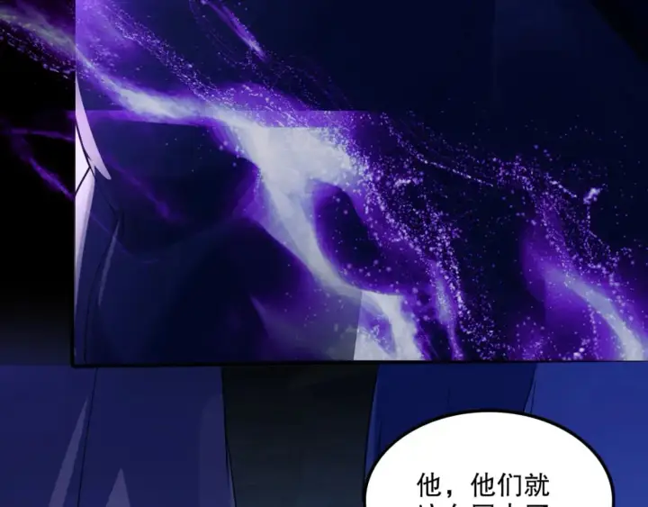 《再不死我就真无敌了》第119话 乞丐的真实身份竟然是仙君？图59