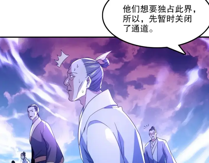 《再不死我就真无敌了》第119话 乞丐的真实身份竟然是仙君？图62