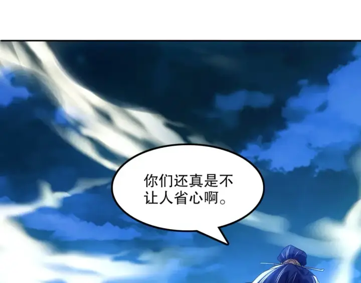 《再不死我就真无敌了》第119话 乞丐的真实身份竟然是仙君？图64