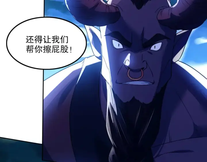 《再不死我就真无敌了》第119话 乞丐的真实身份竟然是仙君？图71