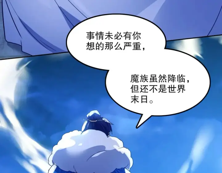 《再不死我就真无敌了》第119话 乞丐的真实身份竟然是仙君？图75