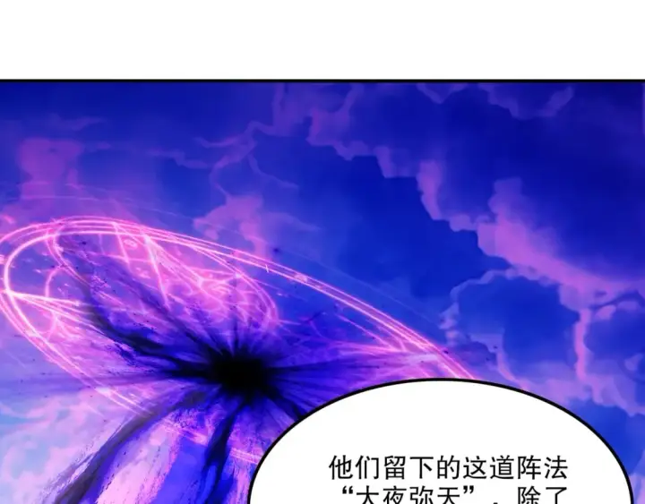 《再不死我就真无敌了》第119话 乞丐的真实身份竟然是仙君？图92