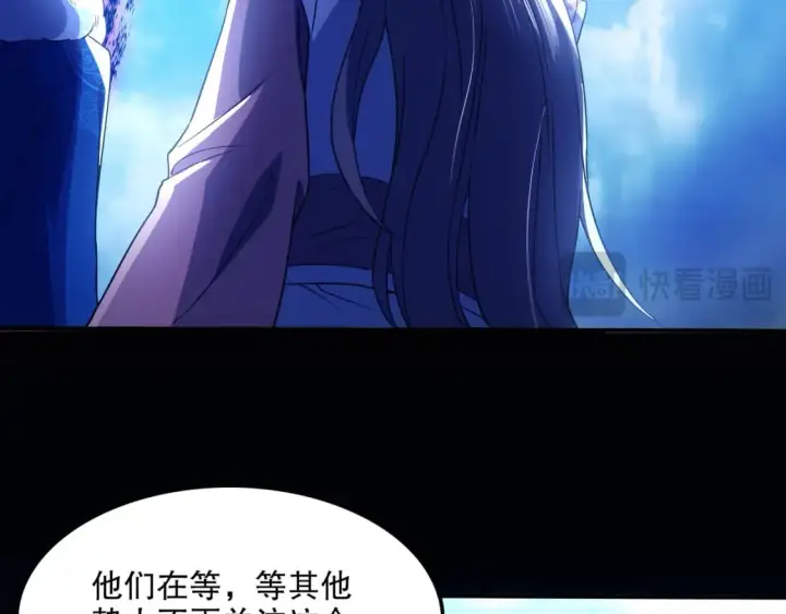 《再不死我就真无敌了》第119话 乞丐的真实身份竟然是仙君？图94