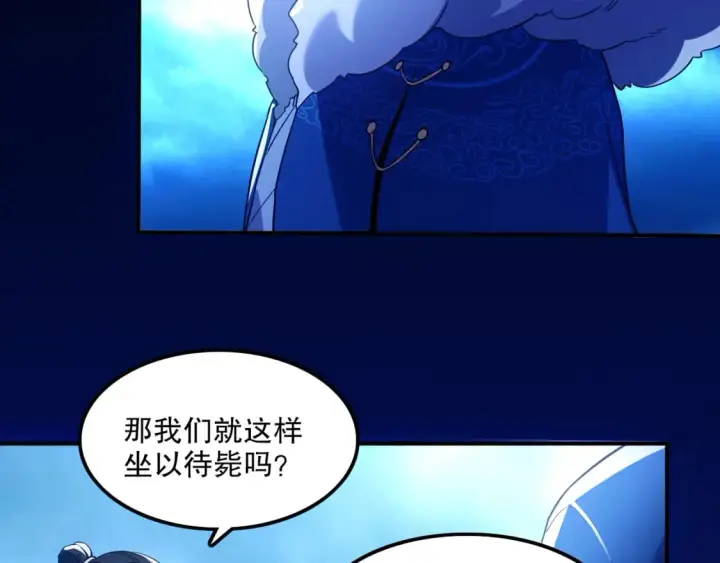 《再不死我就真无敌了》第119话 乞丐的真实身份竟然是仙君？图96