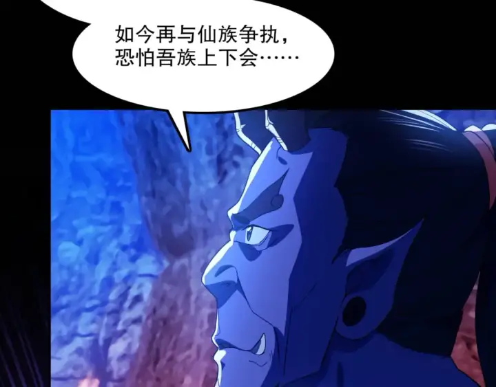 《再不死我就真无敌了》第120话 以后就由我来守护你图108