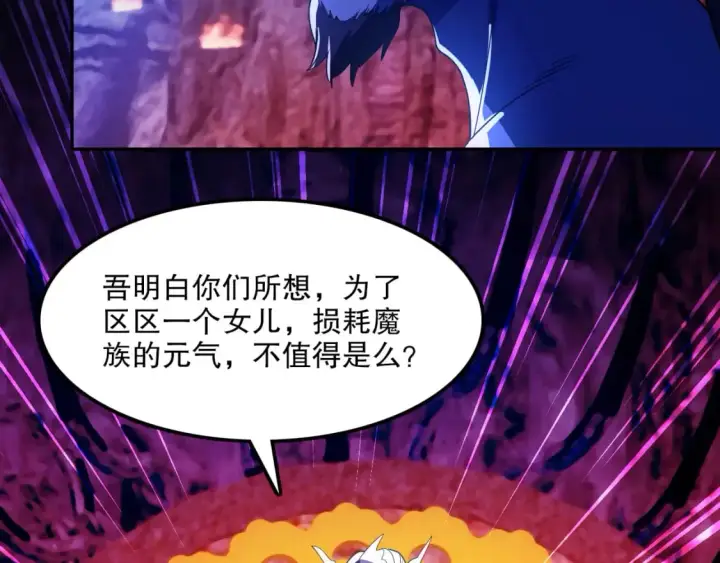 《再不死我就真无敌了》第120话 以后就由我来守护你图109