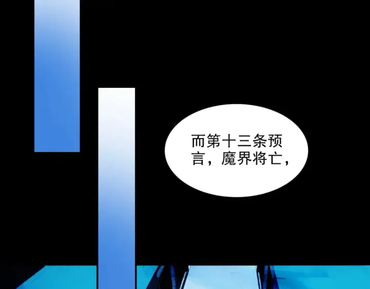 《再不死我就真无敌了》第120话 以后就由我来守护你图115