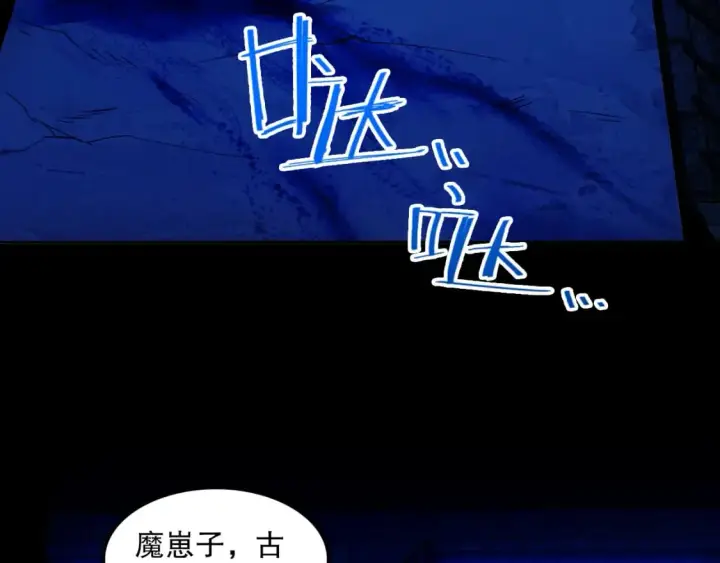 《再不死我就真无敌了》第120话 以后就由我来守护你图118