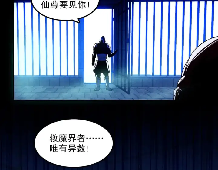 《再不死我就真无敌了》第120话 以后就由我来守护你图119