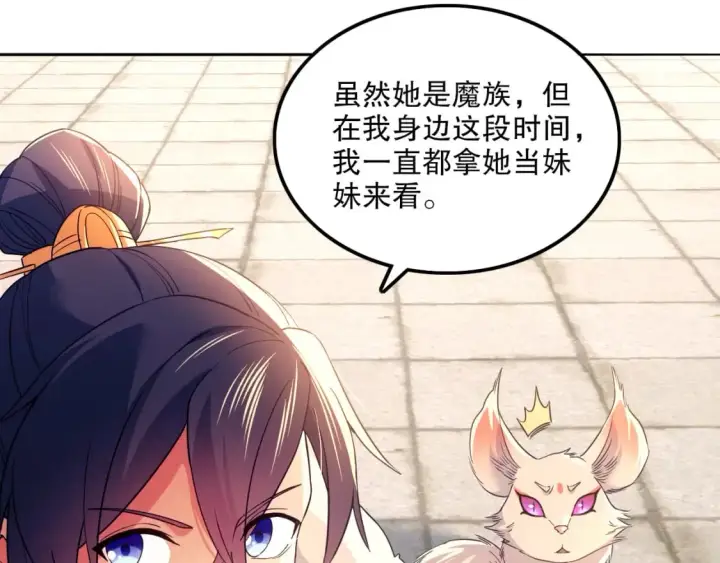 《再不死我就真无敌了》第120话 以后就由我来守护你图12
