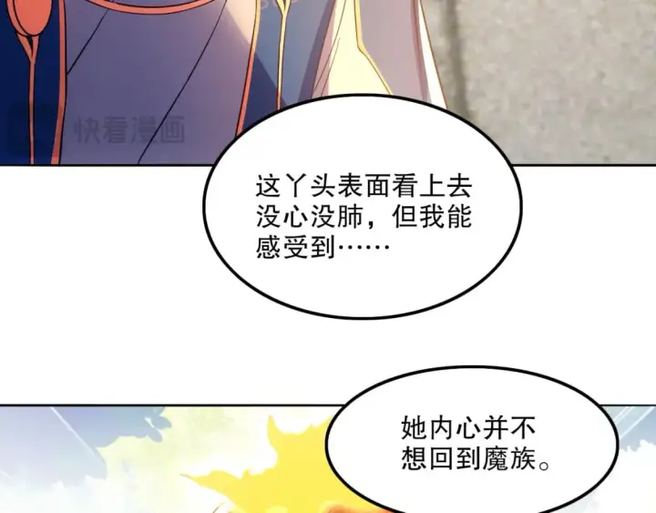 《再不死我就真无敌了》第120话 以后就由我来守护你图14