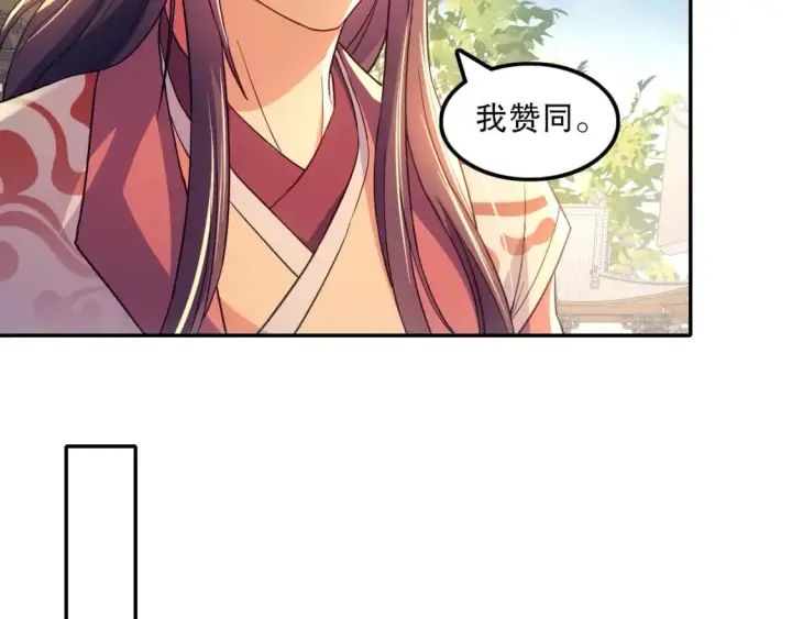 《再不死我就真无敌了》第120话 以后就由我来守护你图20