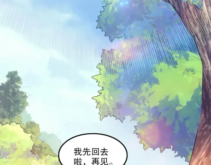 《再不死我就真无敌了》第120话 以后就由我来守护你图24