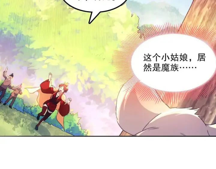 《再不死我就真无敌了》第120话 以后就由我来守护你图25